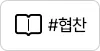“대전 직장인 로테이션 소개팅 후기 💌💼” 솔로랜드